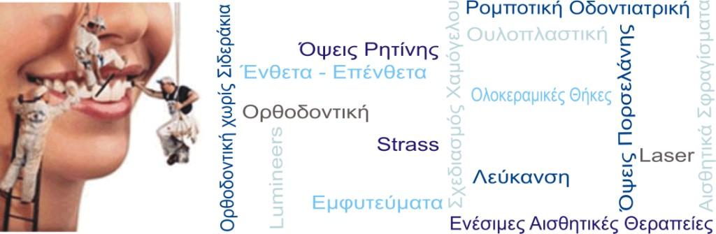 Cosmetic_Dentistry_3